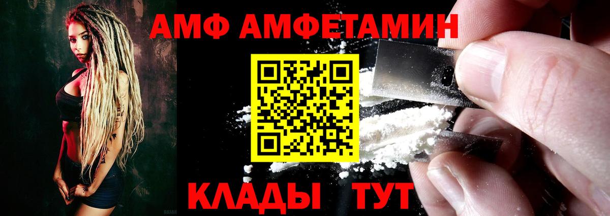 АМФЕТАМИН Premium Майкоп