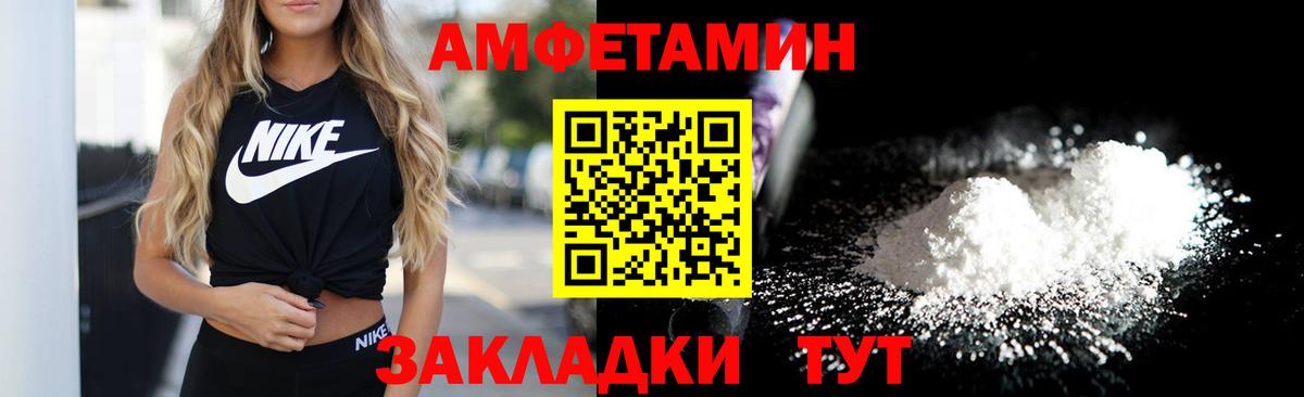 Майкоп  Amphetamine Premium  АМФЕТАМИН  ОМГ ОМГ ссылка  Вход с VPN 