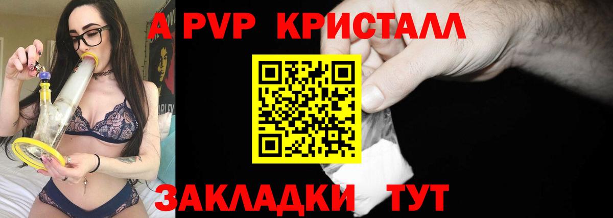 А ПВП кристаллы  купить  сайты  Alpha PVP крисы CK  Майкоп  Вход с VPN 