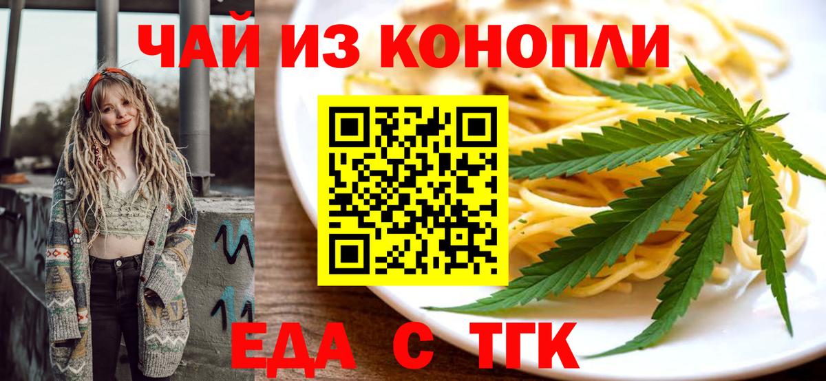 Майкоп  Печенье с ТГК конопля  Вход с VPN 