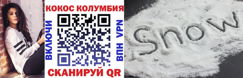 COCAIN Колумбийский  Майкоп 