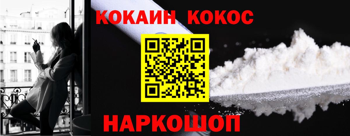 Cocaine Перу Майкоп