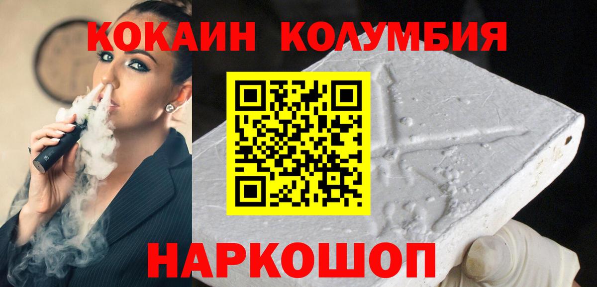 COCAIN Columbia  Вход с VPN  закладка  Майкоп  Кокаин VHQ  COCAIN 