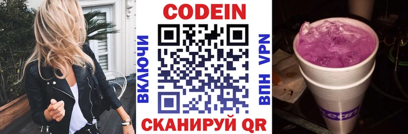 Codein напиток Lean (лин)  наркошоп  Майкоп 