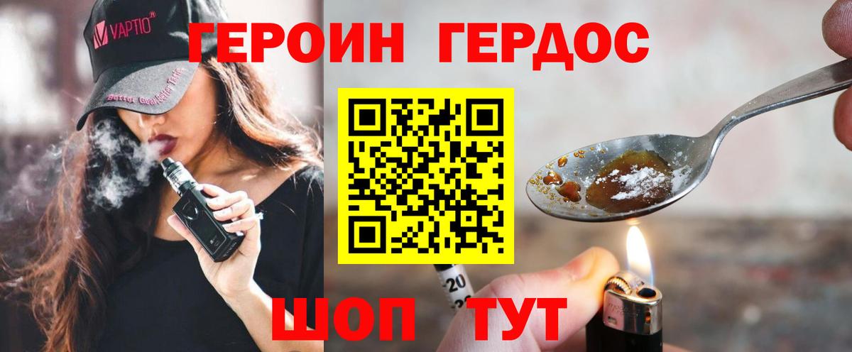 Героин Афган Майкоп