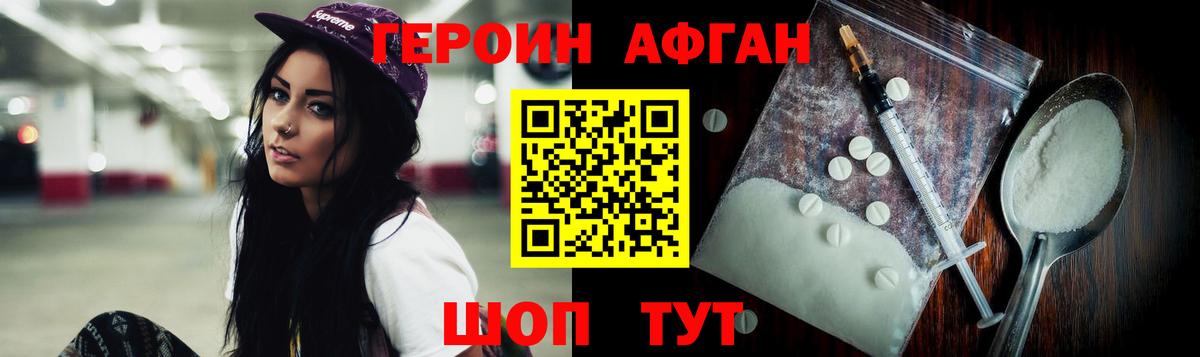 ГЕРОИН  Вход с VPN  Майкоп  ГЕРОИН гречка 