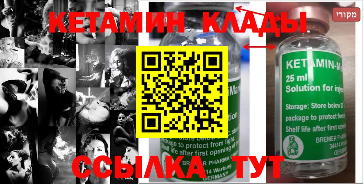 КЕТАМИН VHQ  Вход с VPN  Кетамин ketamine  Майкоп 