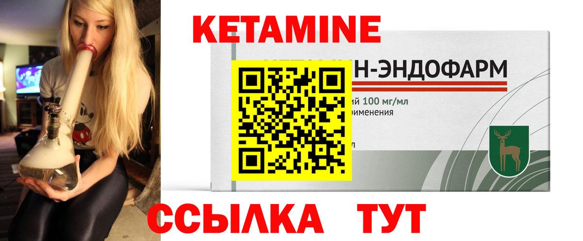 Кетамин ketamine Майкоп