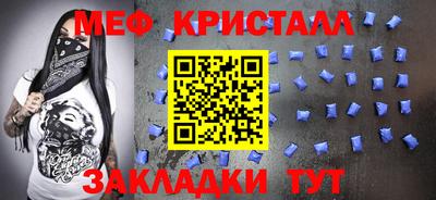 мяу мяу кристалл Заволжье