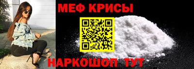 мяу мяу кристалл Заволжье