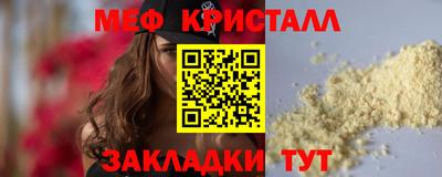 мяу мяу кристалл Туймазы