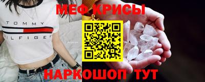 мяу мяу кристалл Заволжье