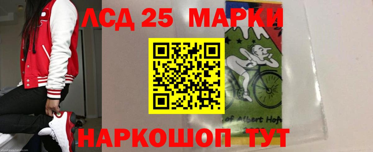 Лсд 25 экстази ecstasy Майкоп