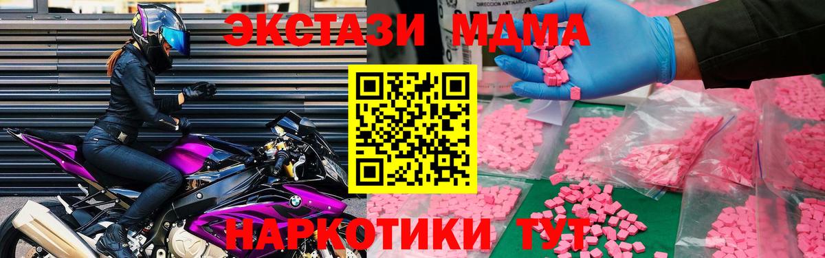 Майкоп  Вход с VPN  МЕФ кристаллы  ГАШ  Канабис  Кокаин  А ПВП СК кристаллы  Экстази 