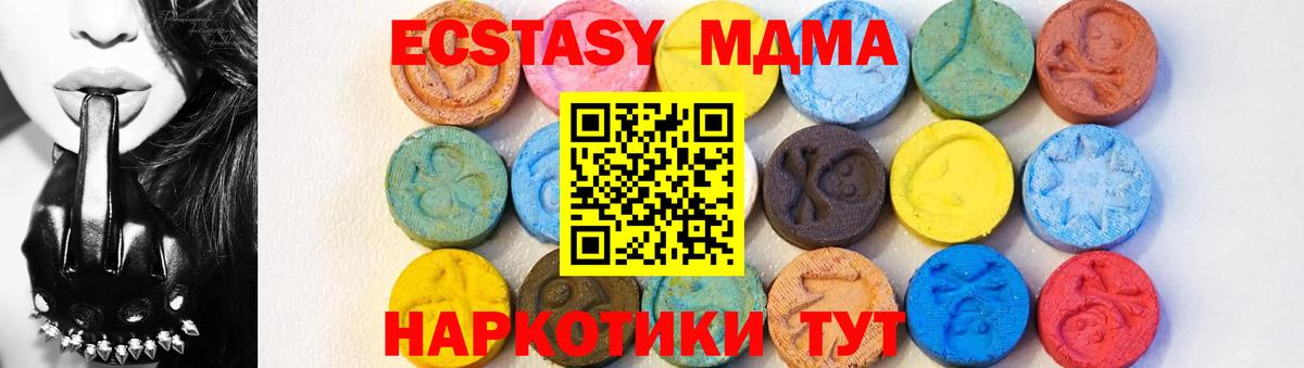 MDMA кристаллы Майкоп