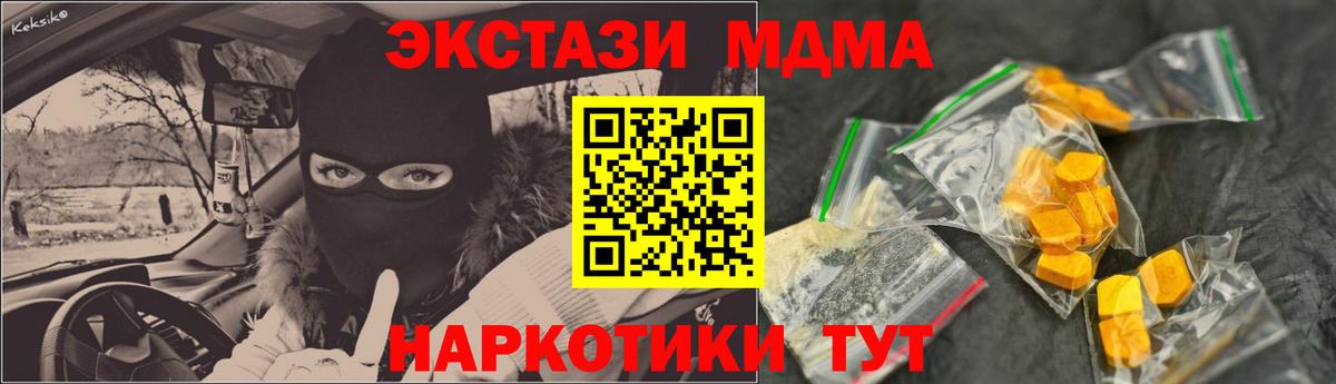 Майкоп  MDMA кристаллы  Вход с VPN  МДМА VHQ 