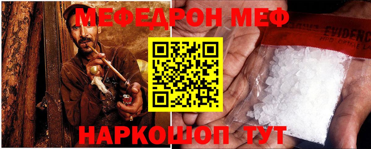 Меф мука Майкоп
