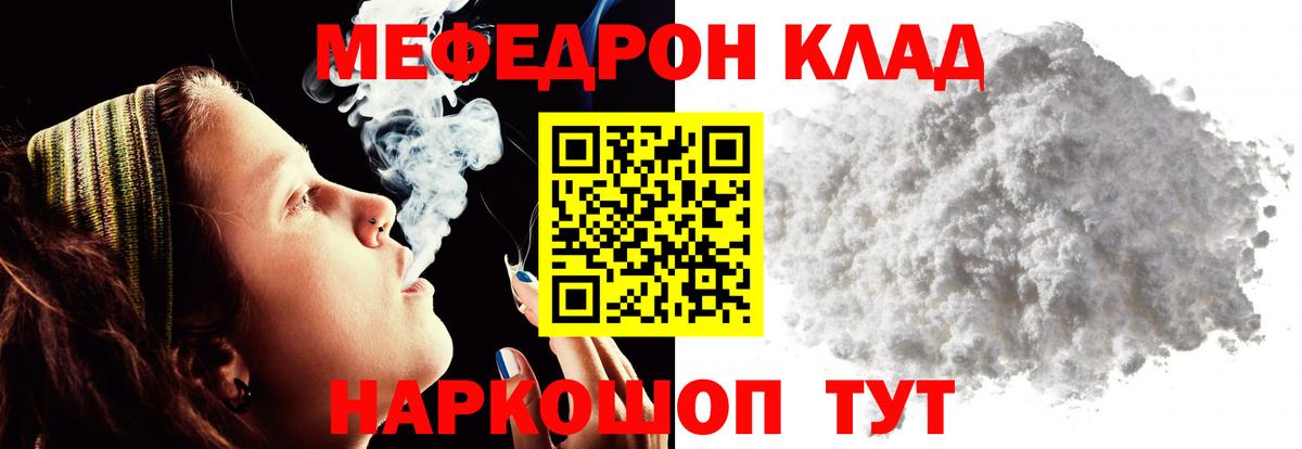 Мефедрон кристаллы  Мефедрон мука  МЕФ  Майкоп  Вход с VPN 