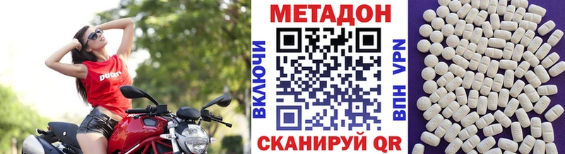 МЕТАДОН VHQ Майкоп