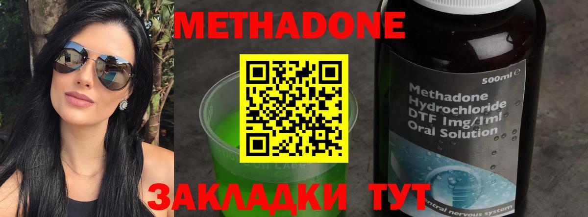 Метадон мёд  Метадон VHQ  Вход с VPN  Майкоп 