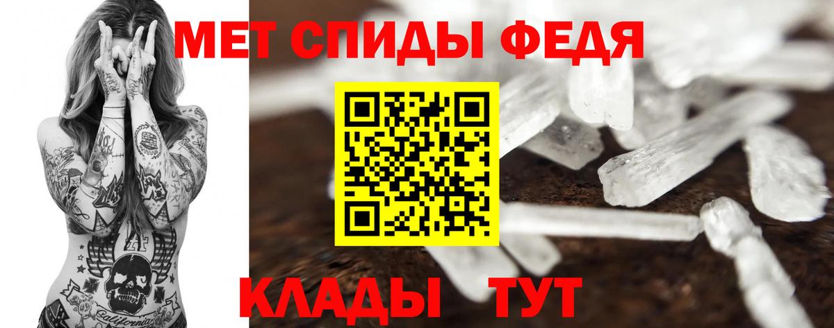Первитин мет Майкоп