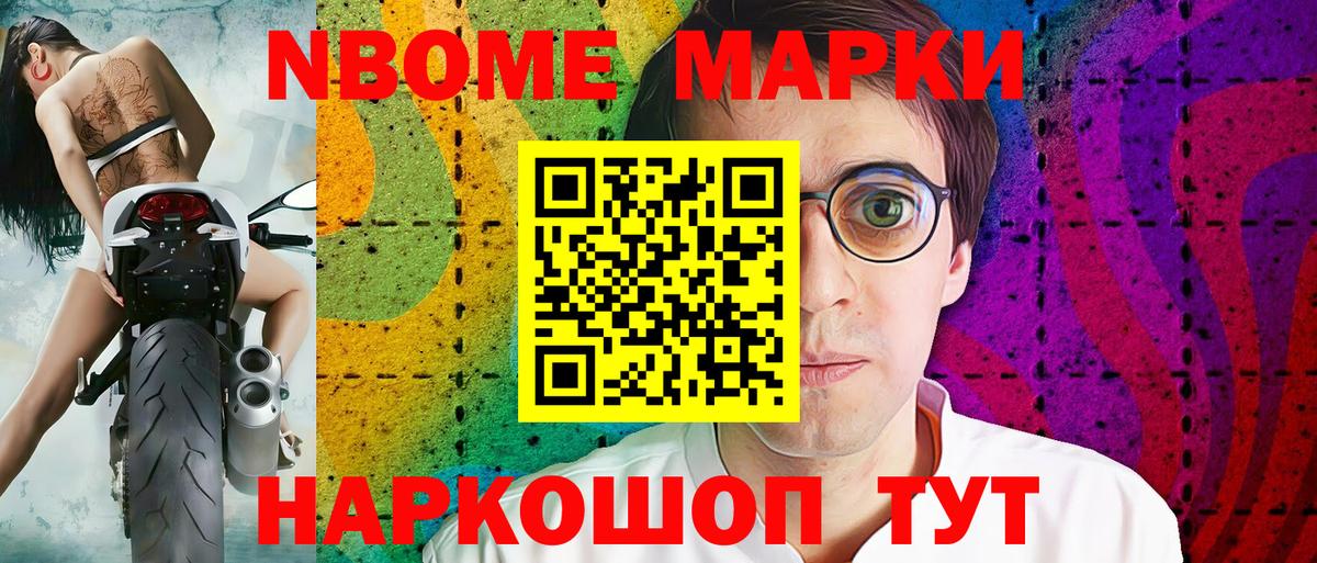 Наркотические марки 1,8мг Майкоп
