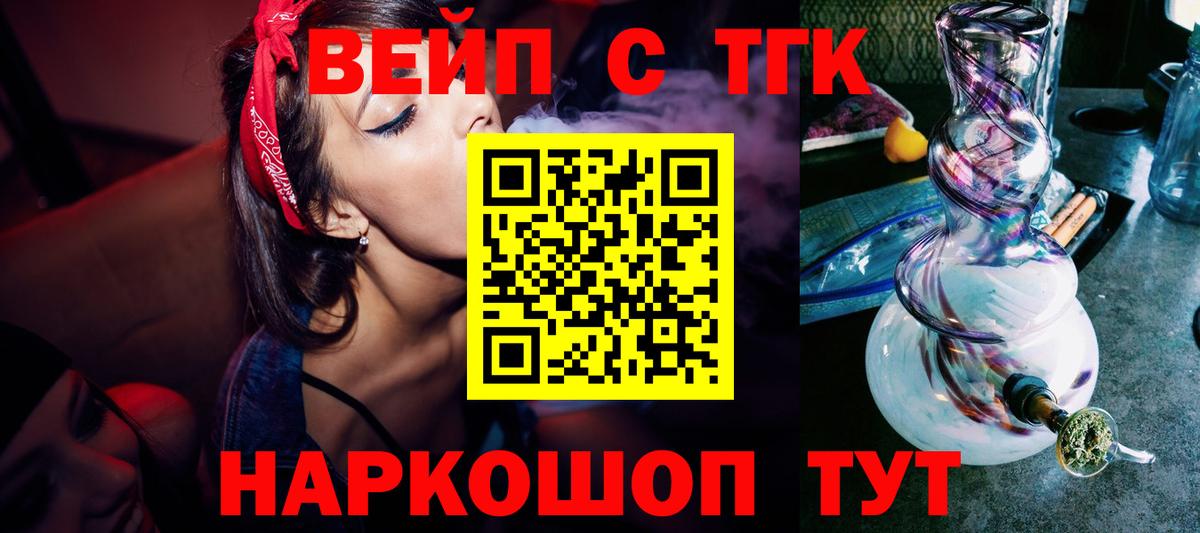 ТГК THC oil  ОМГ ОМГ маркетплейс  Майкоп  Вход с VPN 