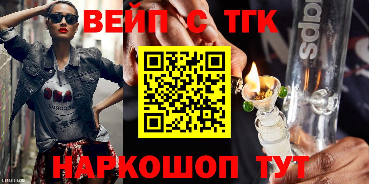 ТГК гашишное масло Майкоп